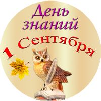 День знаний в УГТУ