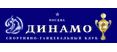 Динамо Динамо