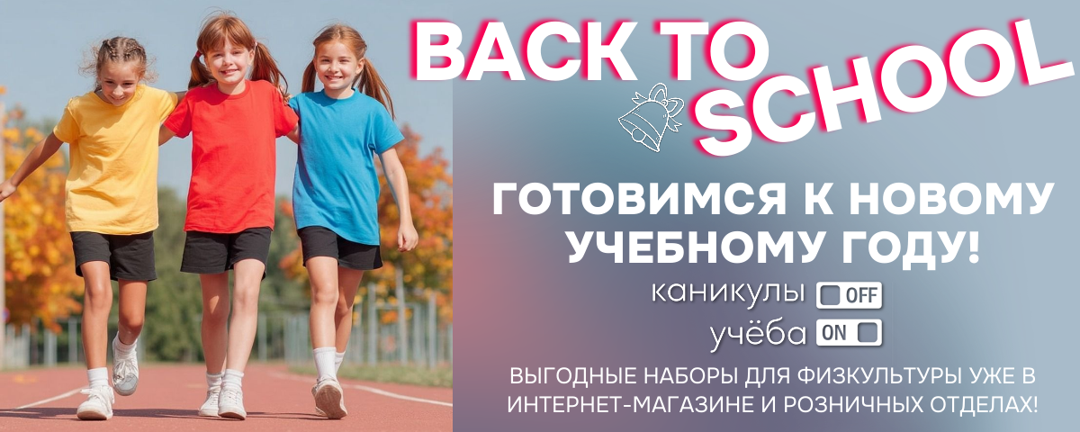 Комплектом дешевле