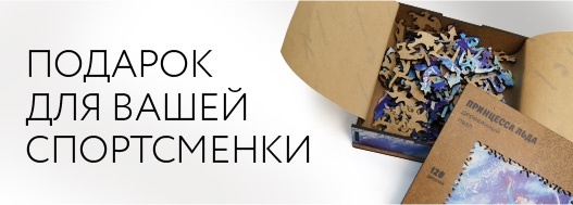 пазлы боковой