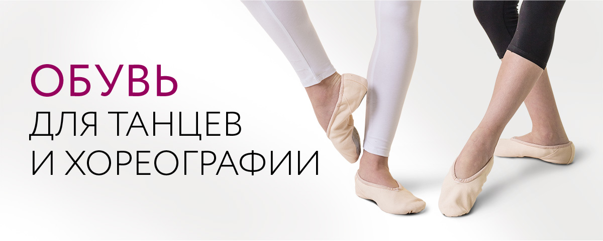 Джазовки для танцев. купить онлайн