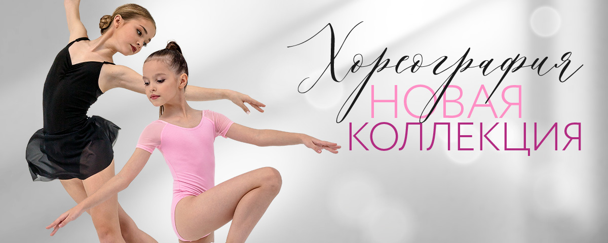 Р‘РѕРґРё Arina Ballerina