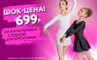 Внимание! Скидки!