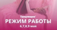 Впереди длинные выходные