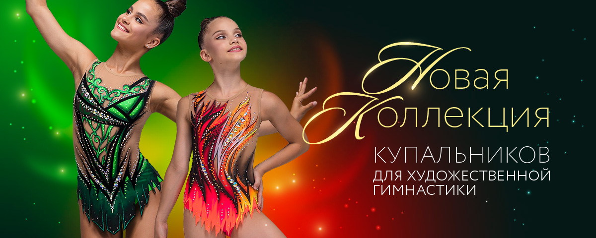 новая коллекция купальников
