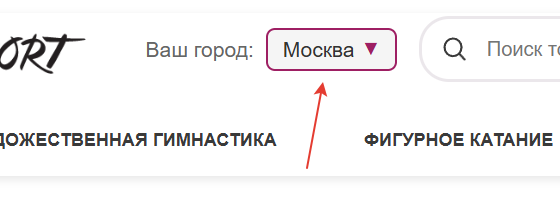 Где выбрать город на сайте