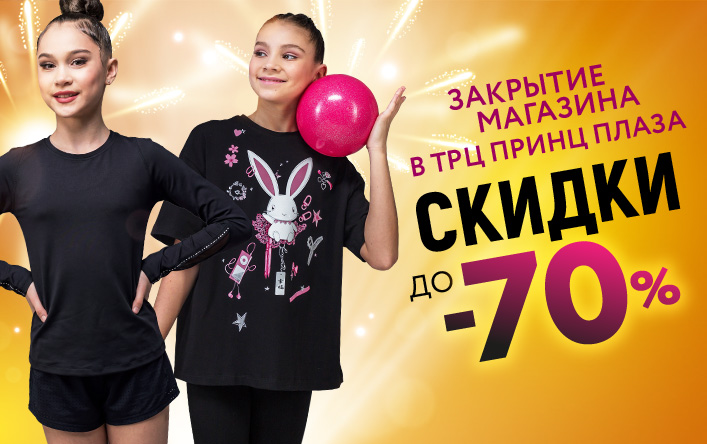 Закрытие офлайн-магазина в Москве