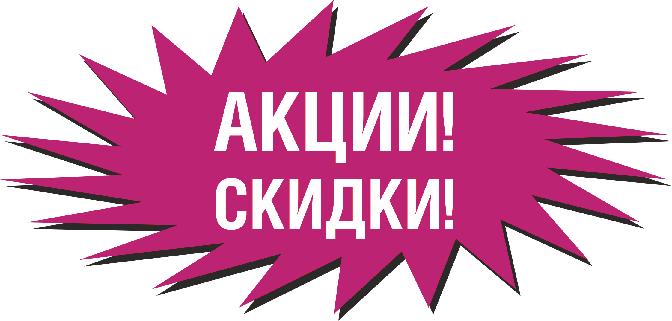 Скидки в Июне - Танцующие