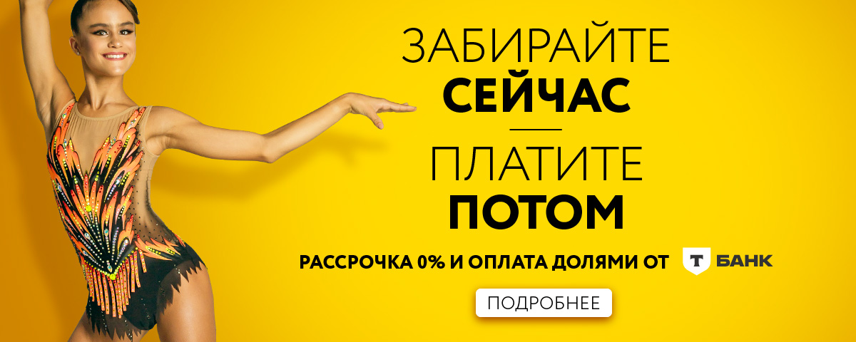 Оплата долями